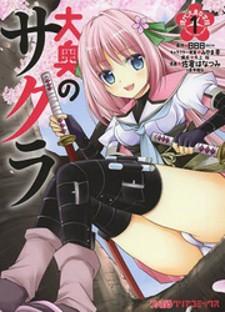 Oooku No Sakura - Gendai Oooku Jogakuin - Manga2.Net cover