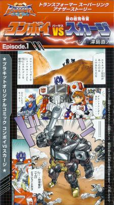 Optimus Prime Vs Mysterious Supreme Commander Scourge - Manga2.Net cover