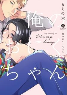 Ore No Oniku-Chan - Manga2.Net cover