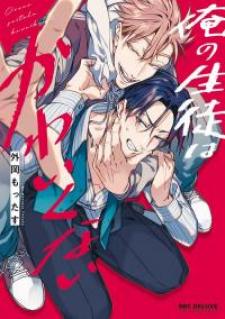 Ore No Seito Wa Kawaikunai - Manga2.Net cover