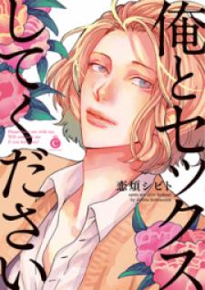 Ore To Sex Shite Kudasai - Manga2.Net cover