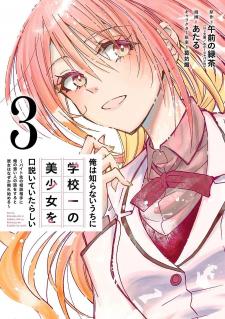 Ore Wa Shiranai Uchi Ni Gakkou Ichi No Bishoujo Wo Kudoite Itarashii - Manga2.Net cover