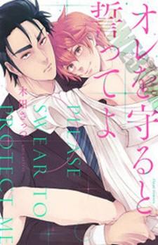 Ore Wo Mamoru To Chikatteyo - Manga2.Net cover