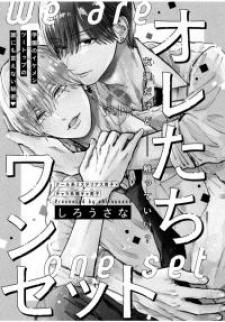 Oretachi One Set - Manga2.Net cover