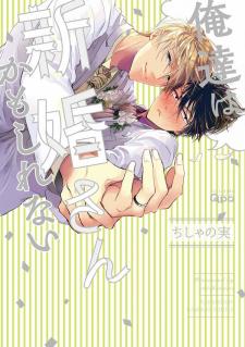 Oretachi Wa Shinkon-San Kamo Shirenai - Manga2.Net cover