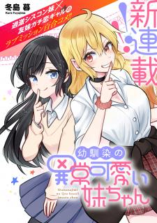 Osananajimi No Ijou Kawaii Imouto-Chan - Manga2.Net cover
