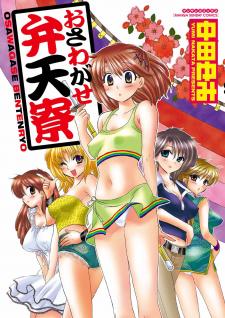 Osawagase Bentenryou - Manga2.Net cover