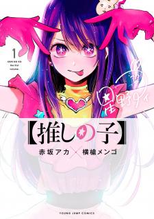 [Oshi No Ko] (Fan Colored) - Manga2.Net cover