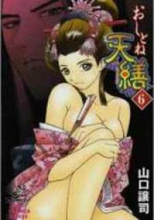Oshitone Tenzen - Manga2.Net cover