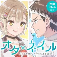 Ota X Nail - Plamo Danshi, Gal No Tsume Wo Nuru - Manga2.Net cover