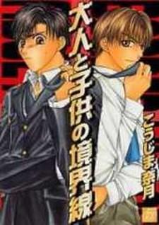 Otona To Kodomo No Kyoukaisen - Manga2.Net cover