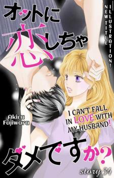 Otto Ni Koi Shicha Dame Desuka - Manga2.Net cover