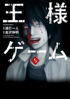 Ousama Game - Manga2.Net cover