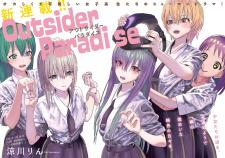 Outsider Paradise - Manga2.Net cover