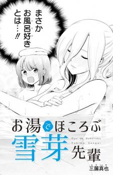 Oyu De Hokorobu Yukime Senpai - Manga2.Net cover