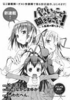 Papa No Iu Koto O Kikinasai! - Takanashi No Hidamari - Manga2.Net cover