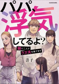 Papa, Uwaki Shiteru Yo? Musume To Futari De Kuzu Otto Wo Sutemasu - Manga2.Net cover
