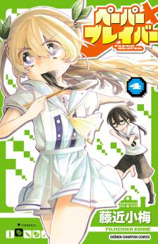 Paper Braver - Manga2.Net cover