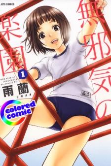 Paradise Of Innocence (Digital Colored Comic) - Manga2.Net cover