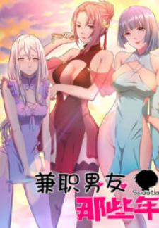 Part Time Boyfriend - Manga2.Net cover