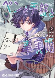 Pen To Wappa To Jijitsu-Kon - Manga2.Net cover