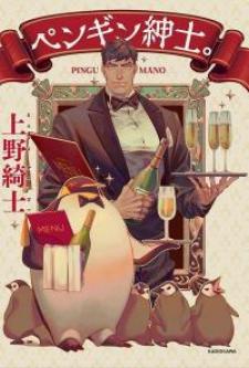 Penguin Shinshi. - Manga2.Net cover