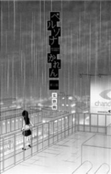 Persona Karen - Manga2.Net cover