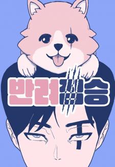 Pet Animal - Manga2.Net cover