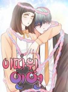 Petty Relationship - Manga2.Net cover