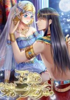 Pharaoh's First Favorite Queen - Manga2.Net cover