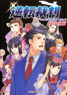 Phoenix Wright: Ace Attorney - Official Casebook - Manga2.Net cover