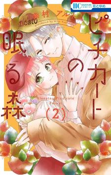 Pizzicato No Nemuru Mori - Manga2.Net cover