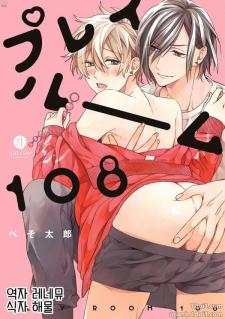Playroom 108 - Manga2.Net cover