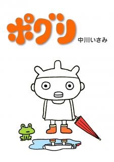 Poguri - Manga2.Net cover