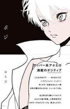 Poji - Manga2.Net cover