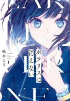 Polaris Wa Kienai - Manga2.Net cover