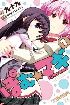 Pomu Magi - Manga2.Net cover