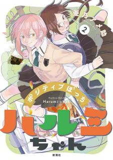 Positive Bocchi Harumi-Chan - Manga2.Net cover