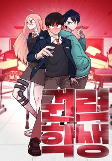 Power Students - Manga2.Net cover
