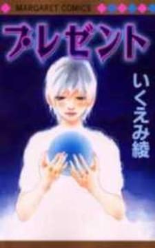Present (Ikuemi Ryou) - Manga2.Net cover