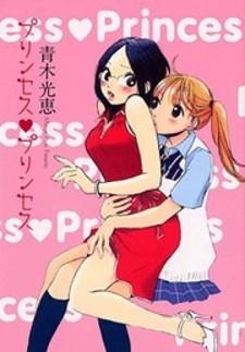 Princess Princess (Aoki Mitsue) - Manga2.Net cover
