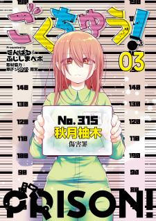 Prison! - Manga2.Net cover