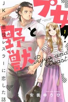 Pu-Jyo And The Beast - Manga2.Net cover