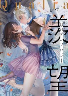 Qualia -Envy- - Manga2.Net cover