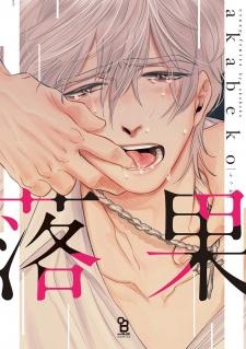 Rakka - Manga2.Net cover