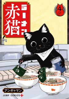 Ramen Aka Neko - Manga2.Net cover