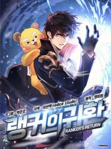 Ranker's Return (Remake) - Manga2.Net cover