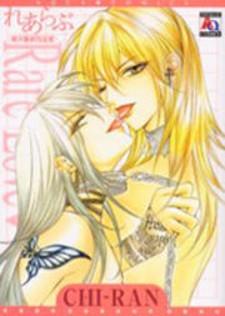 Rare Love - Manga2.Net cover