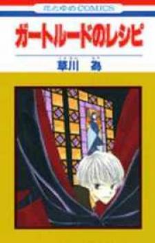 Recipe For Gertrude - Manga2.Net cover