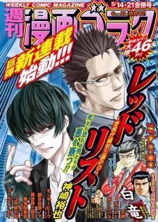 Red List - Manga2.Net cover
